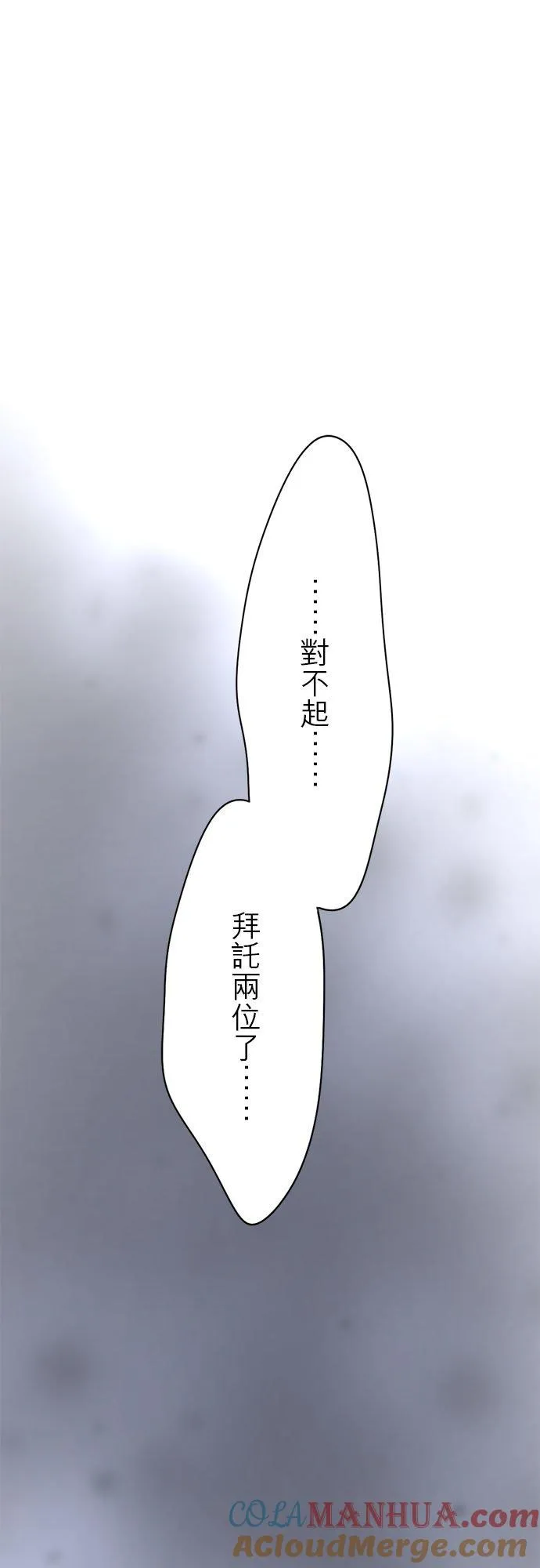第67话-开-48