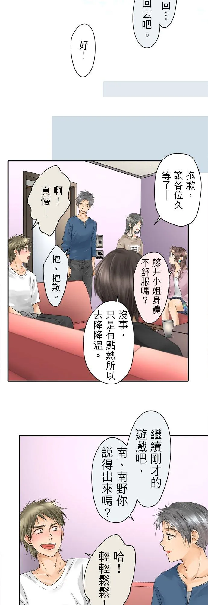 第11话-闭-31