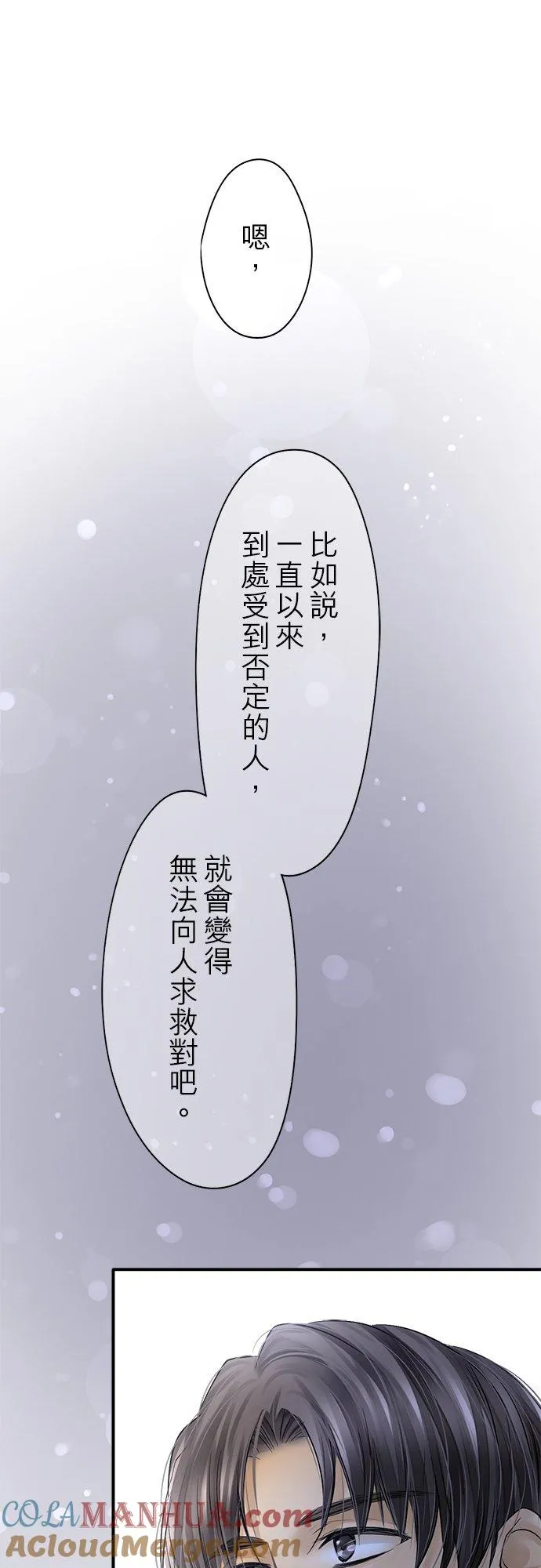第84话-闭-6