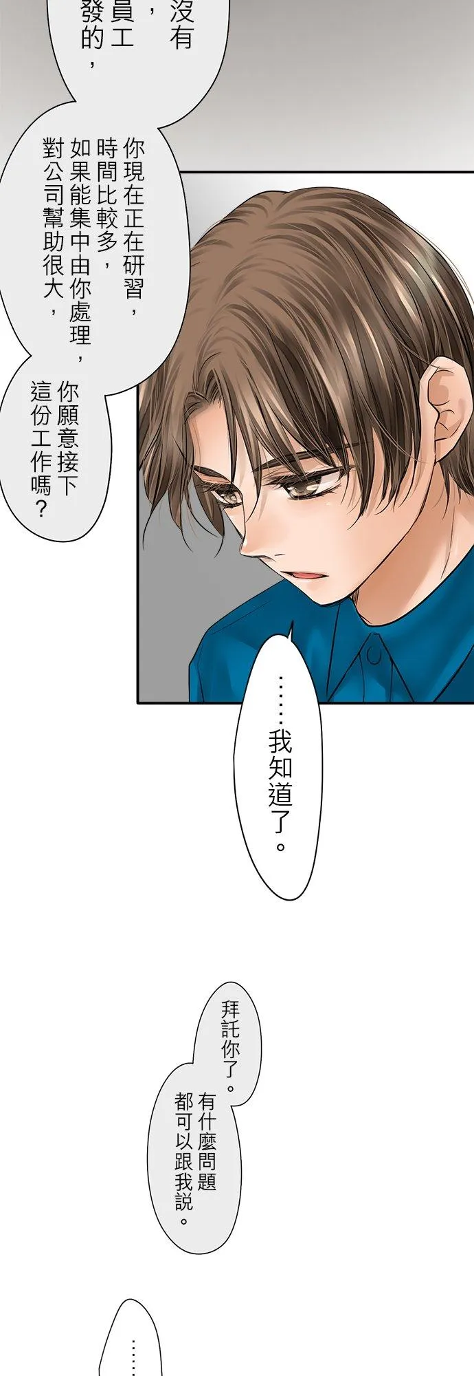 第82话-闭-11