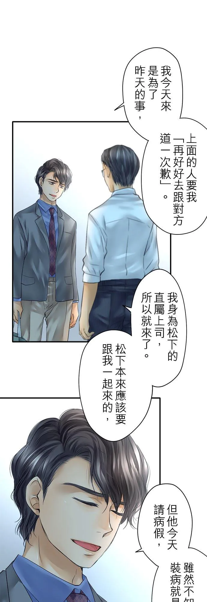 第58话-闭-3
