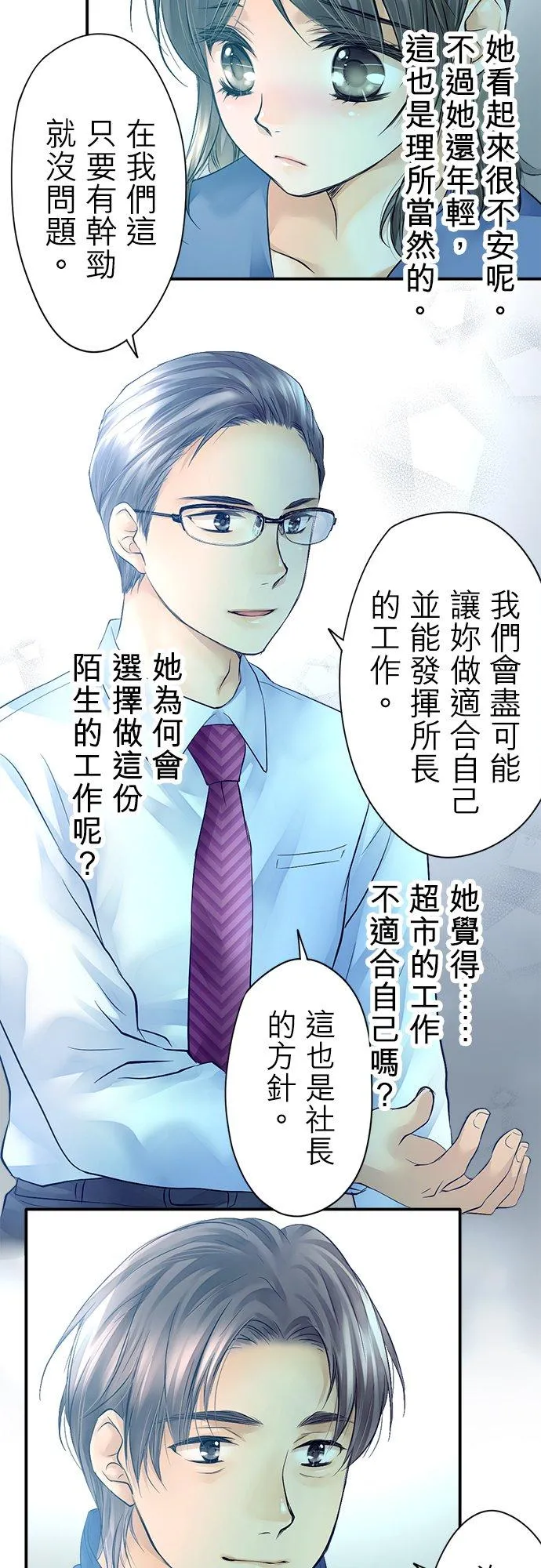 第3话-开-15