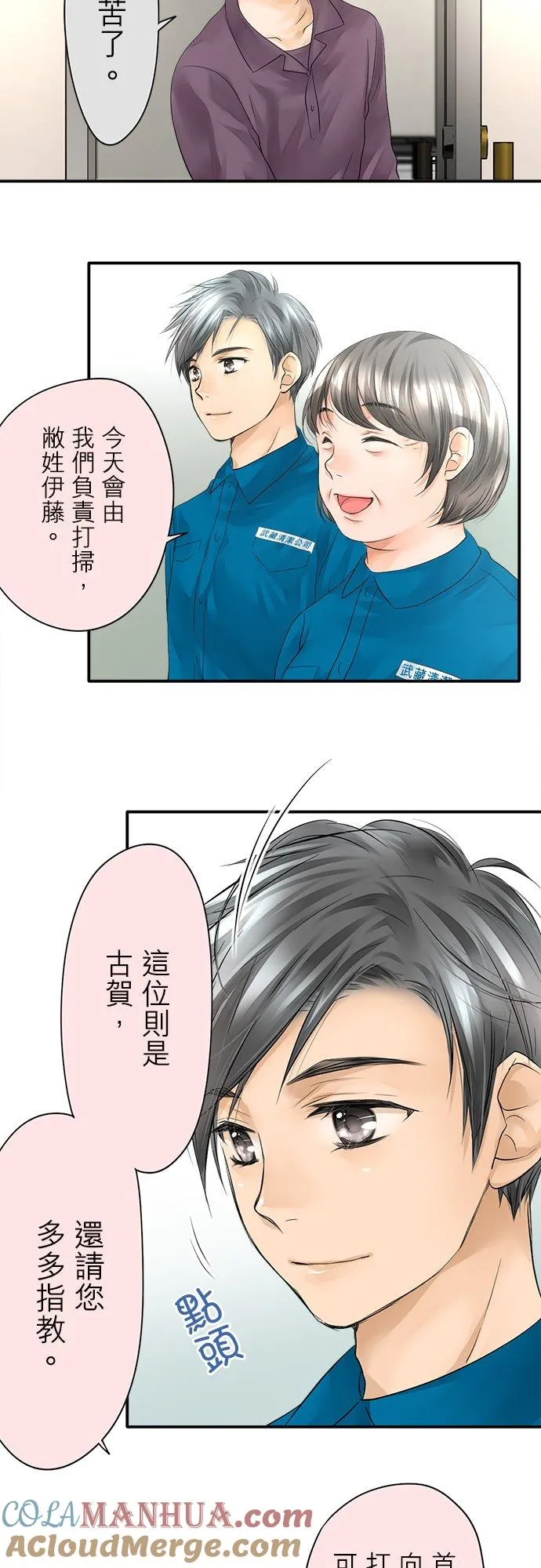 第2话-闭-6