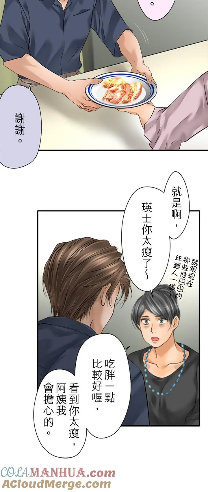 第96话-开-42