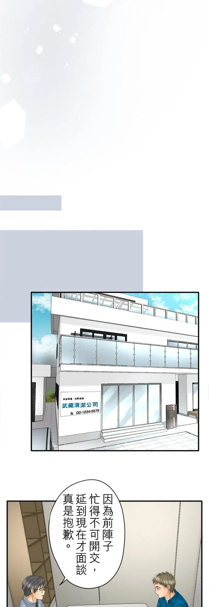 第92话-开-10