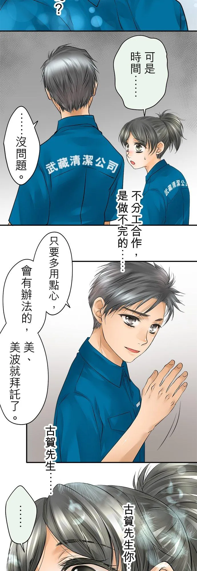 第35话-开-25