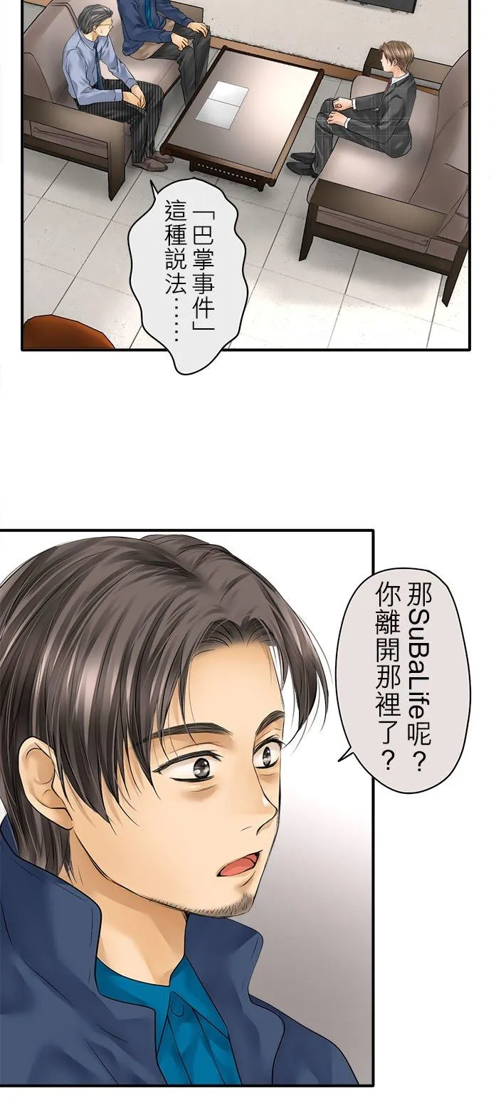 第70话-开-4
