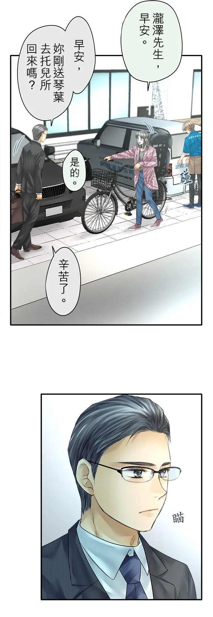 第77话-闭-11