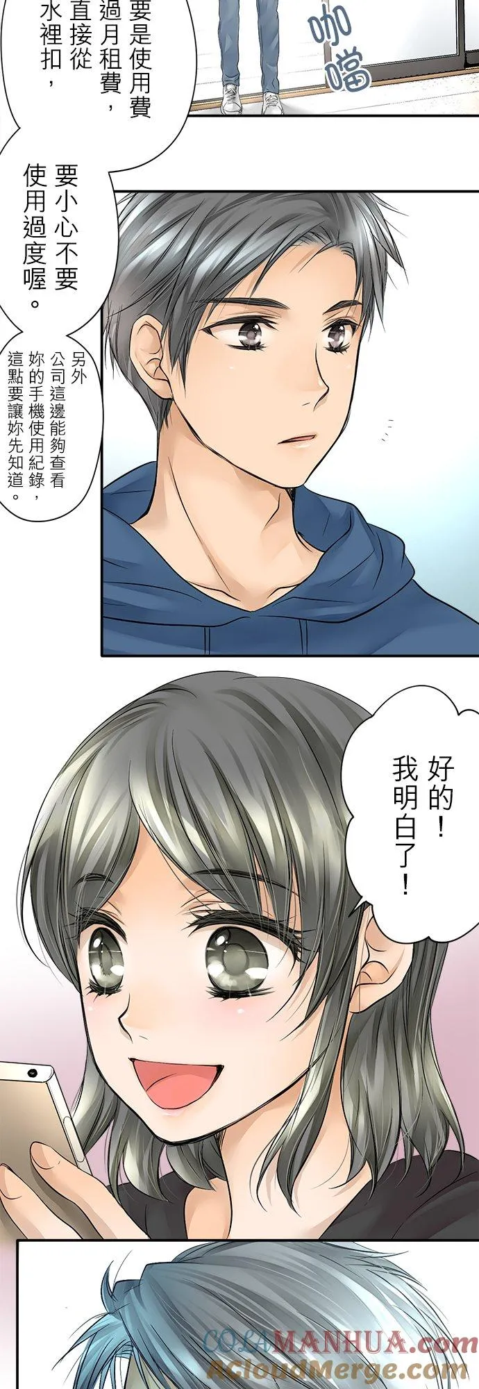 第5话-闭-2