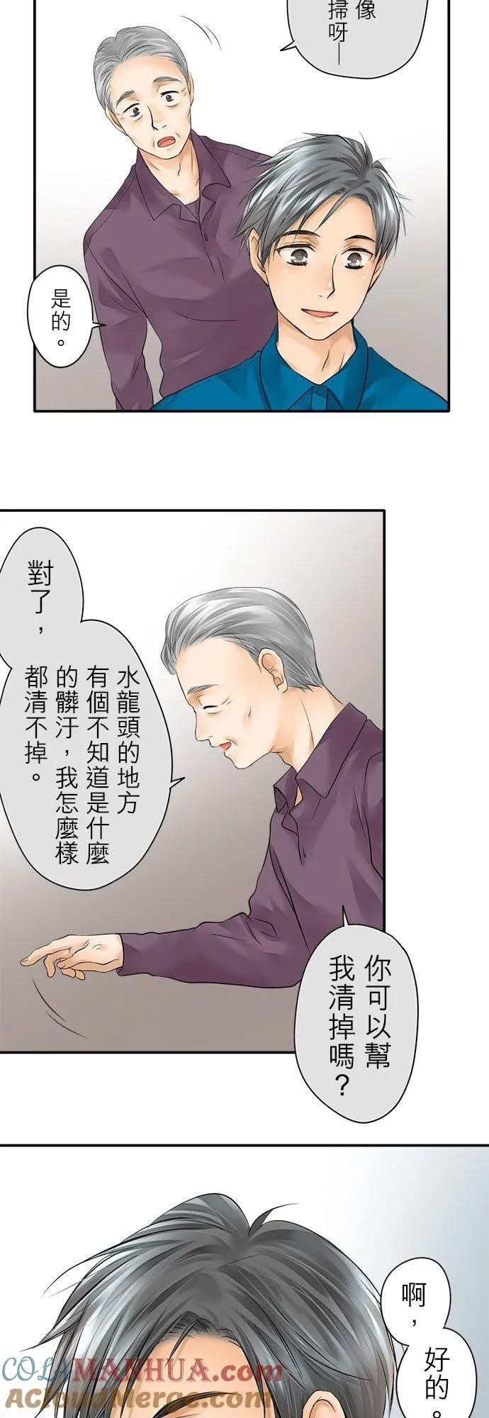 第2话-闭-12