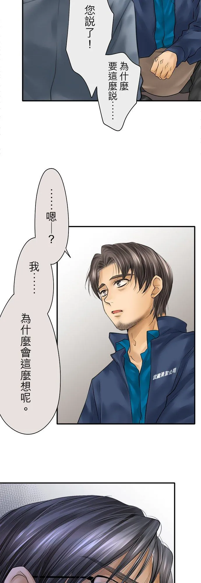 第84话-开-53