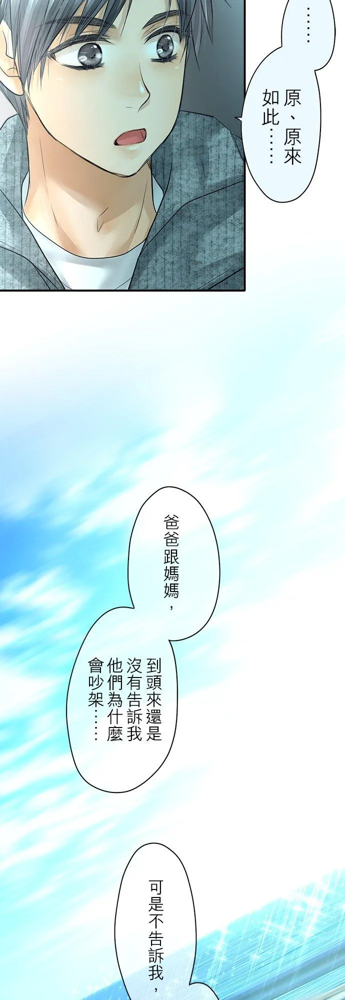 第89话-第一部完结篇-64