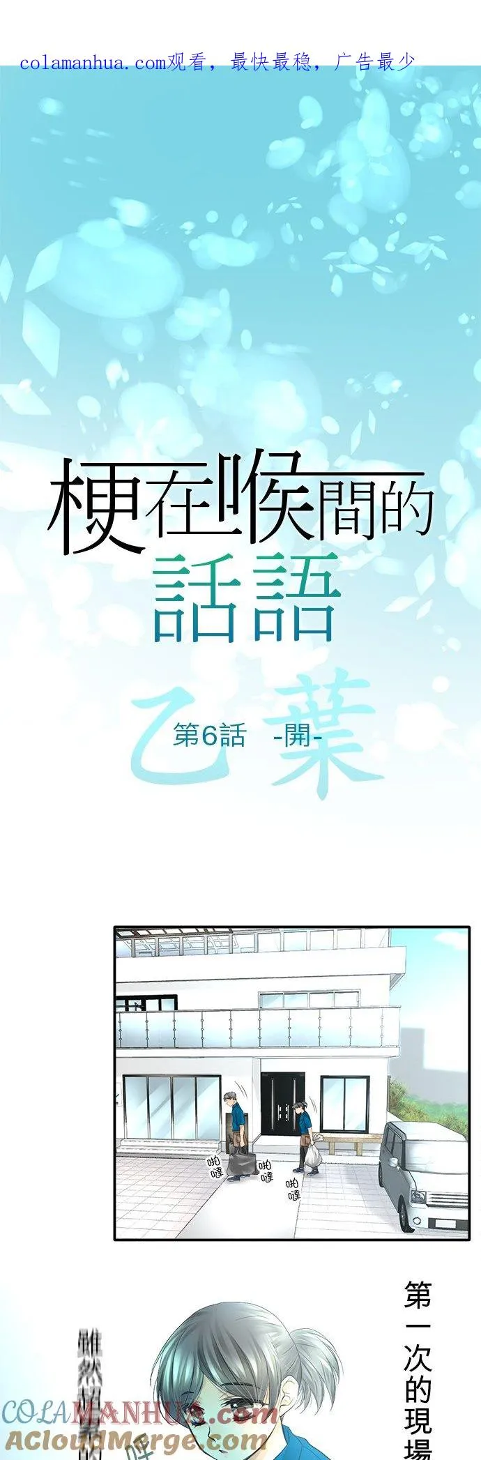 第6话-开-0