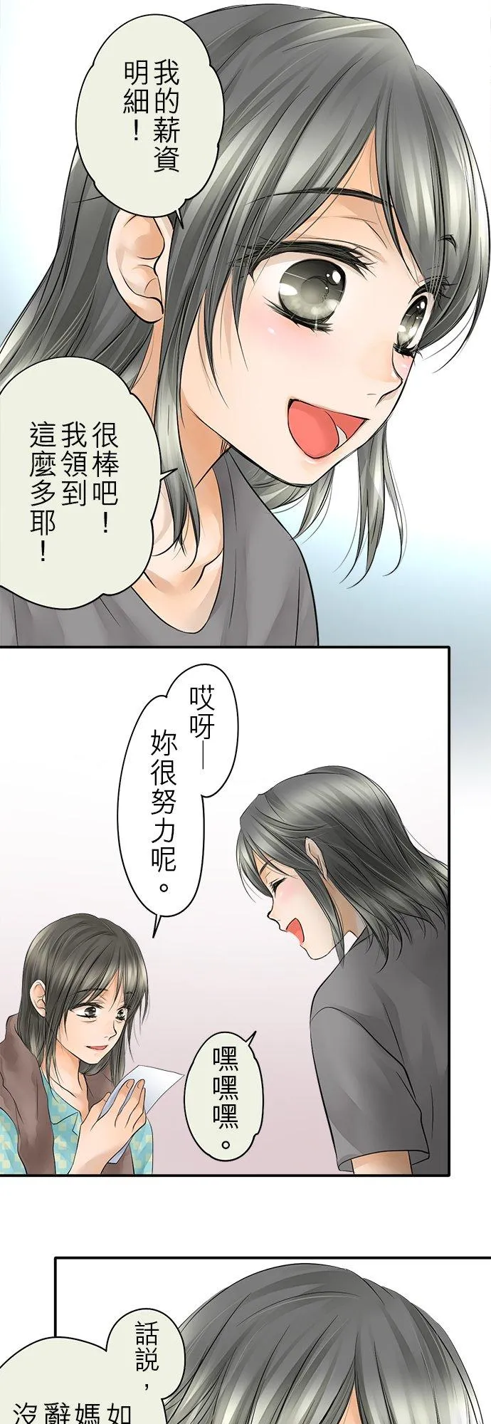 第13话-闭-11
