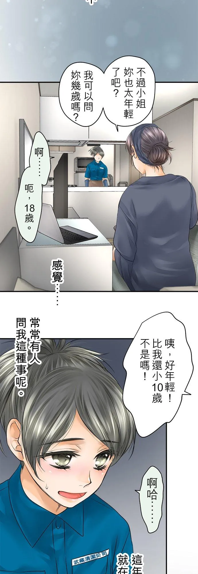 第30话-开-29