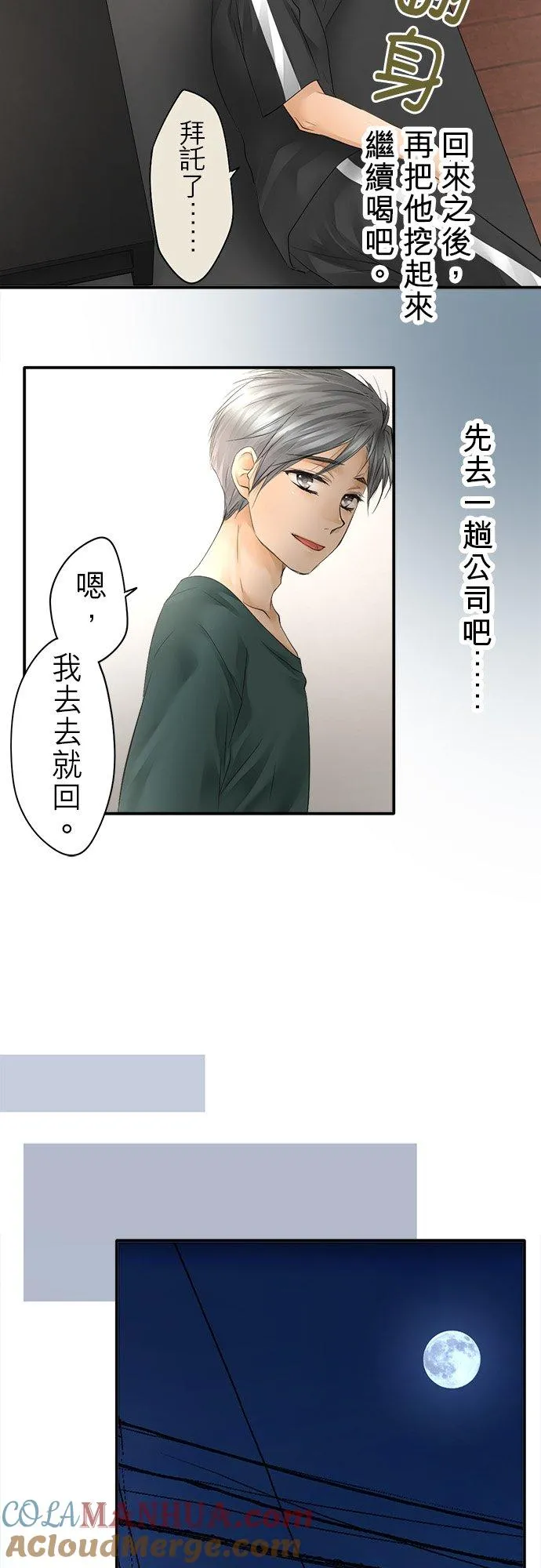 第16话-开-16