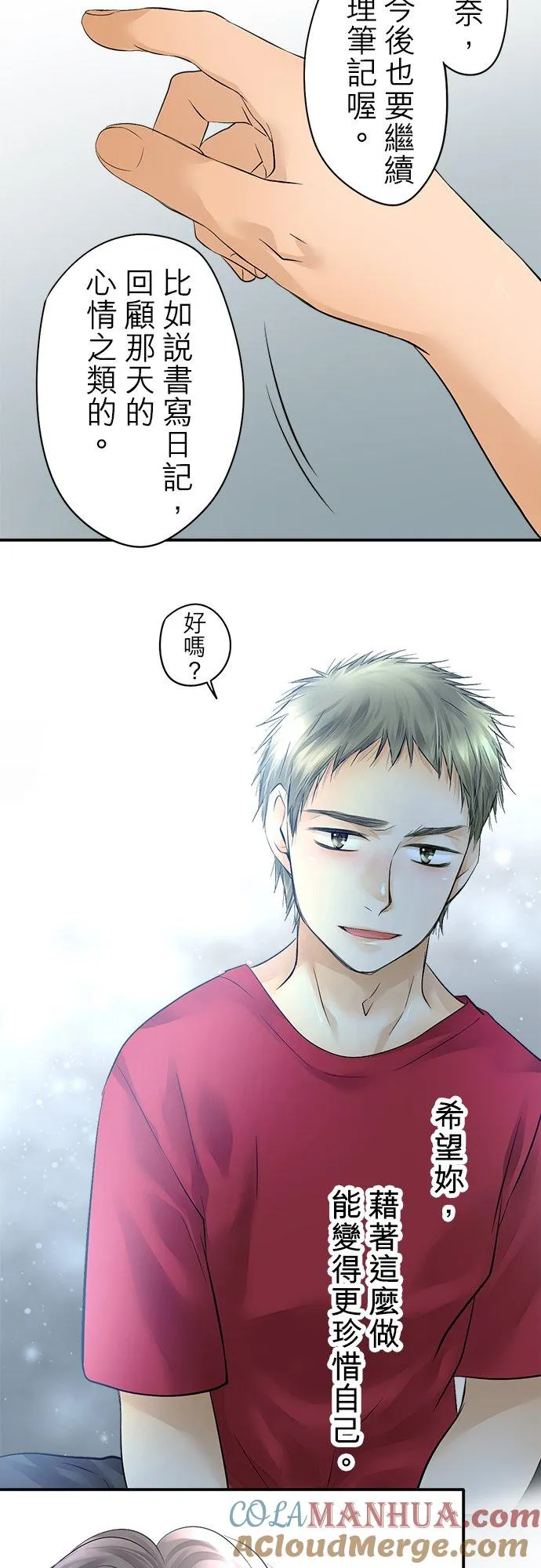第29话-开-36