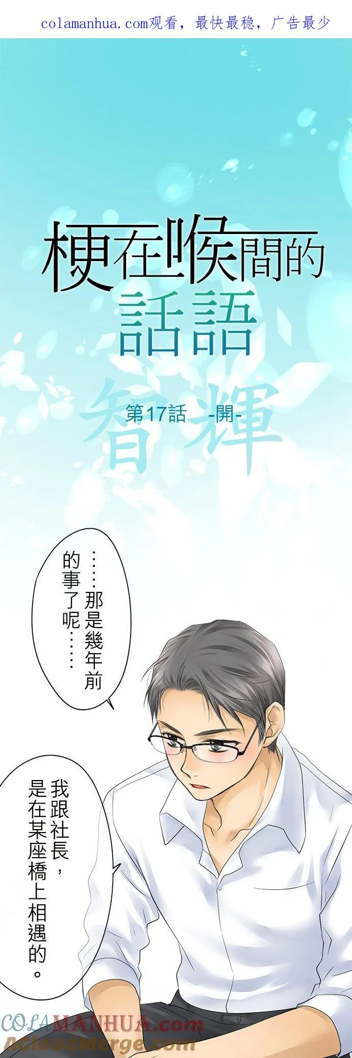 第17话-开-0