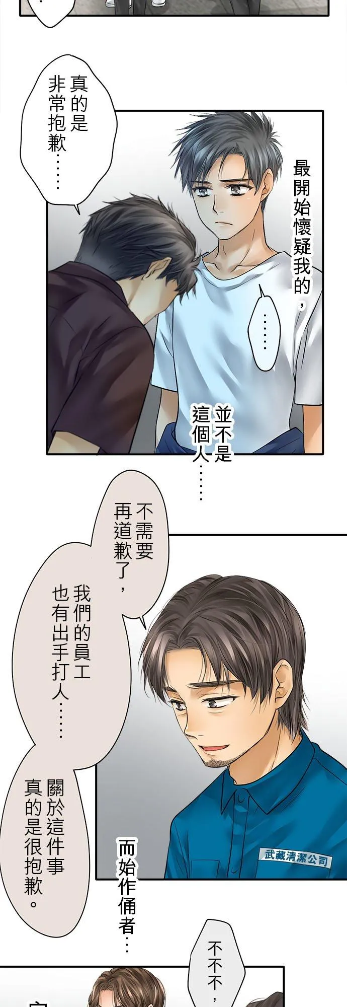 第56话-开-31