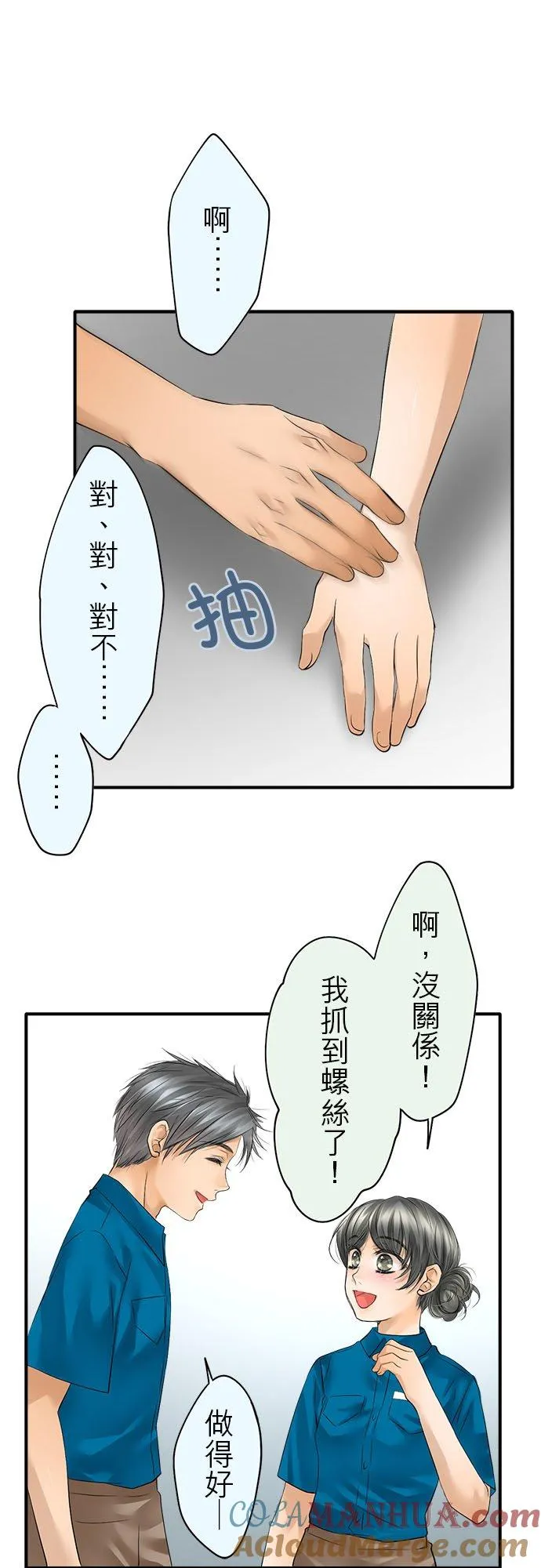 第49话-闭-12