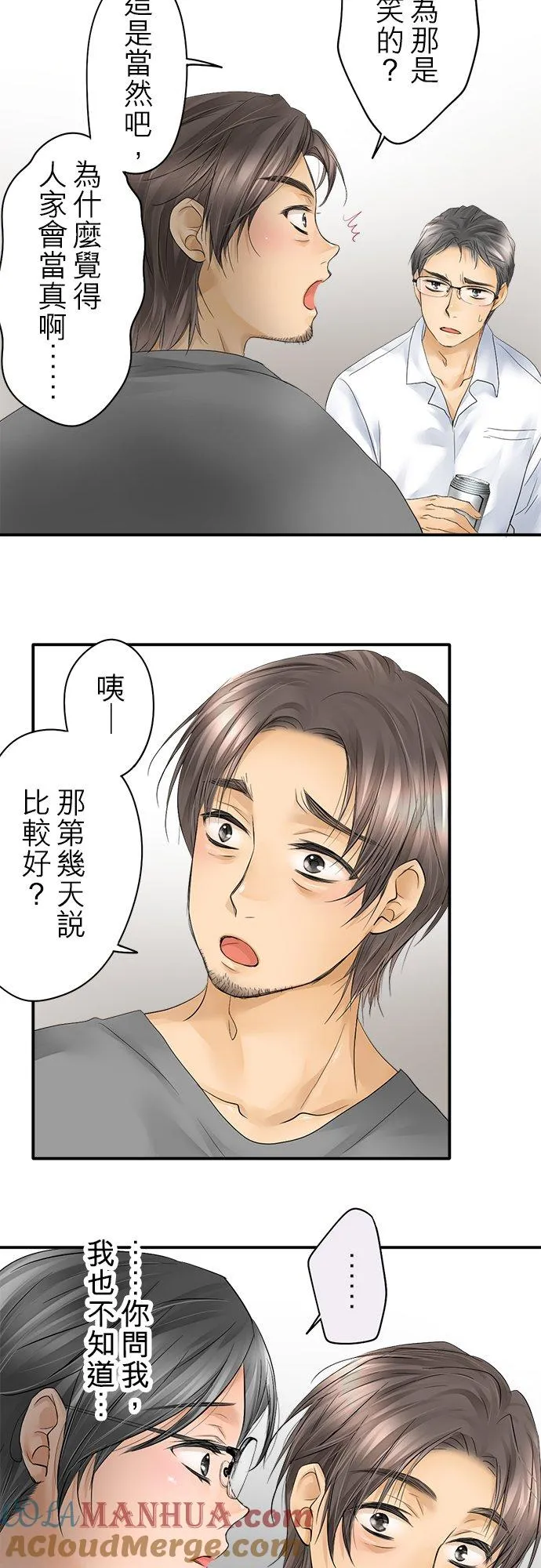 第19话-开-2