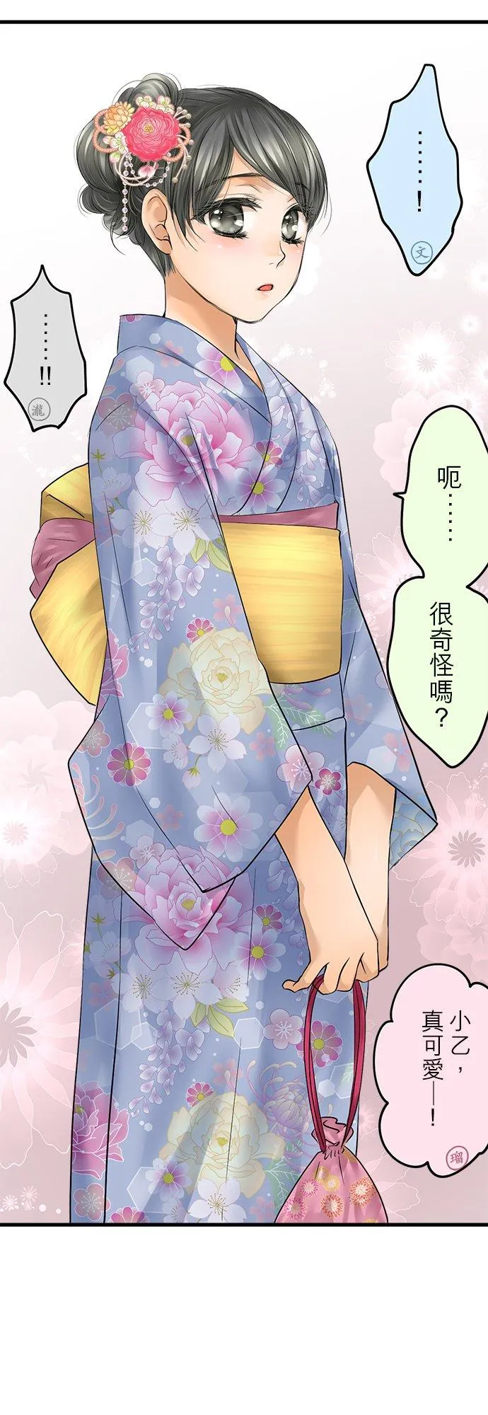 休刊【夏季番外篇】9