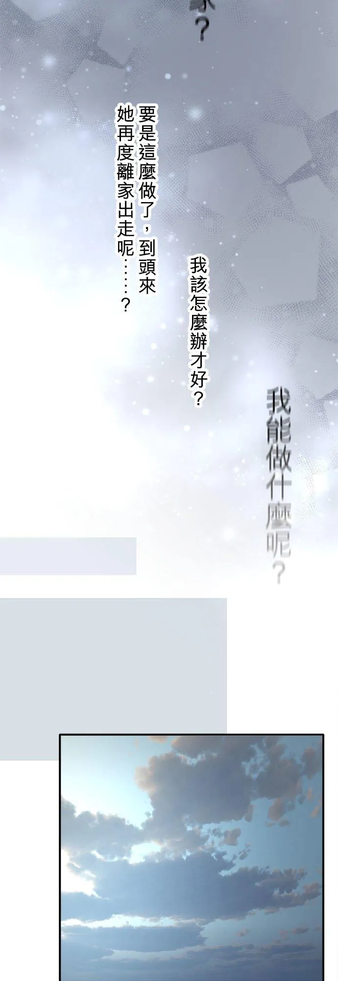 第66话-开-8