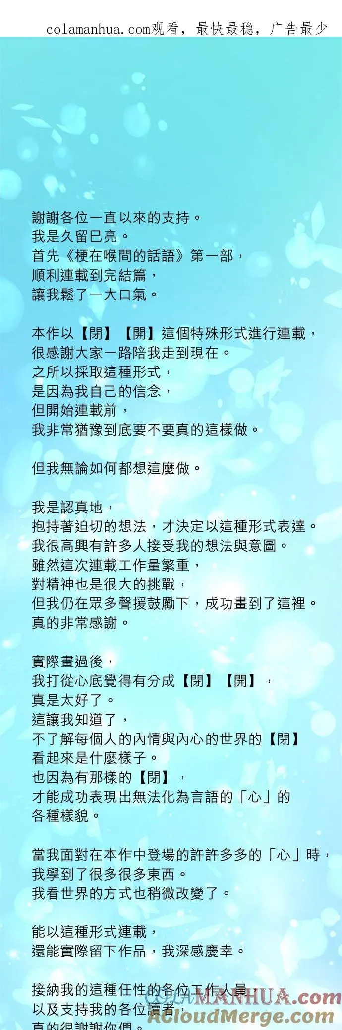 问候与公告0