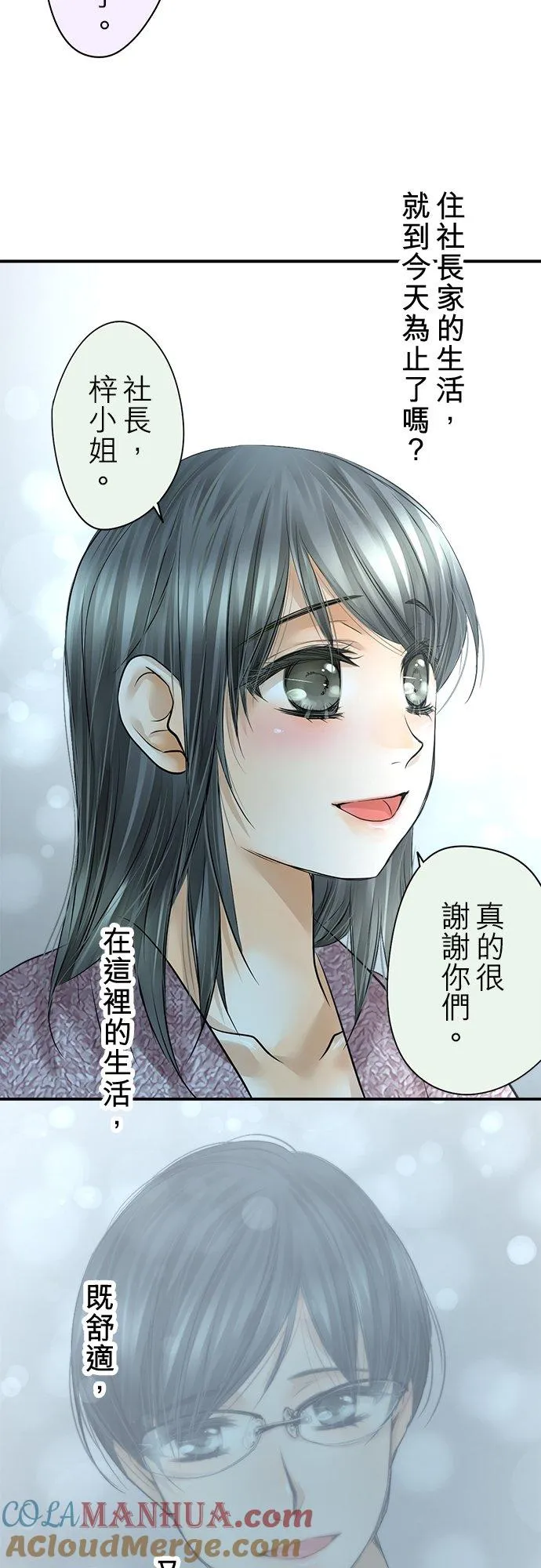 第88话-开-33
