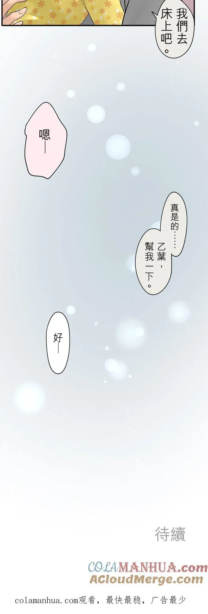 第4话-闭-28