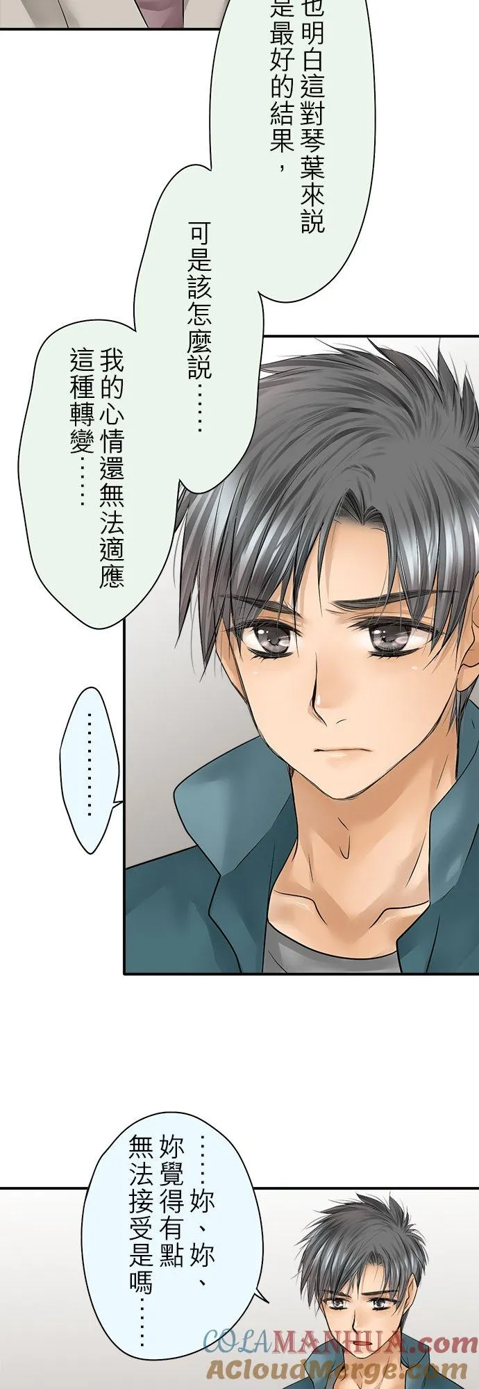 第87话-闭-8