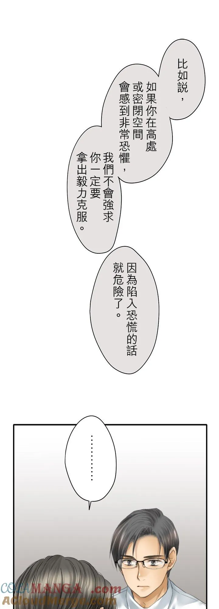第110话-闭-6