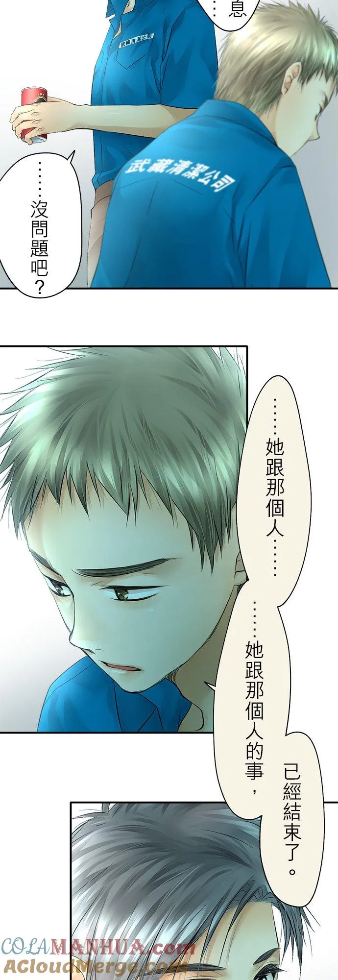 第33话-闭-6