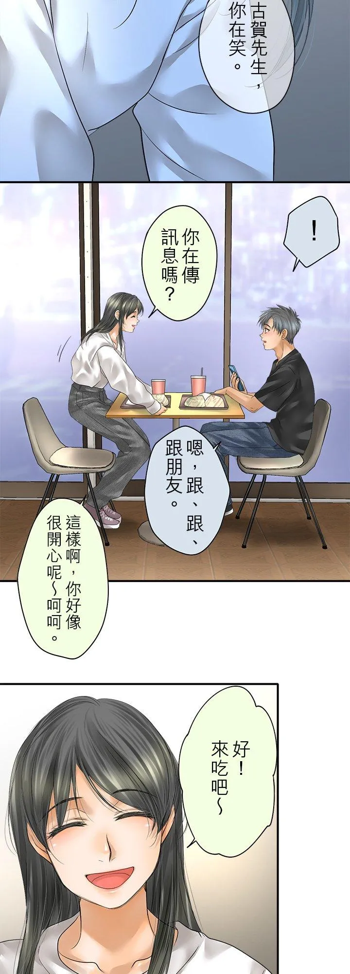 第108话-闭-3
