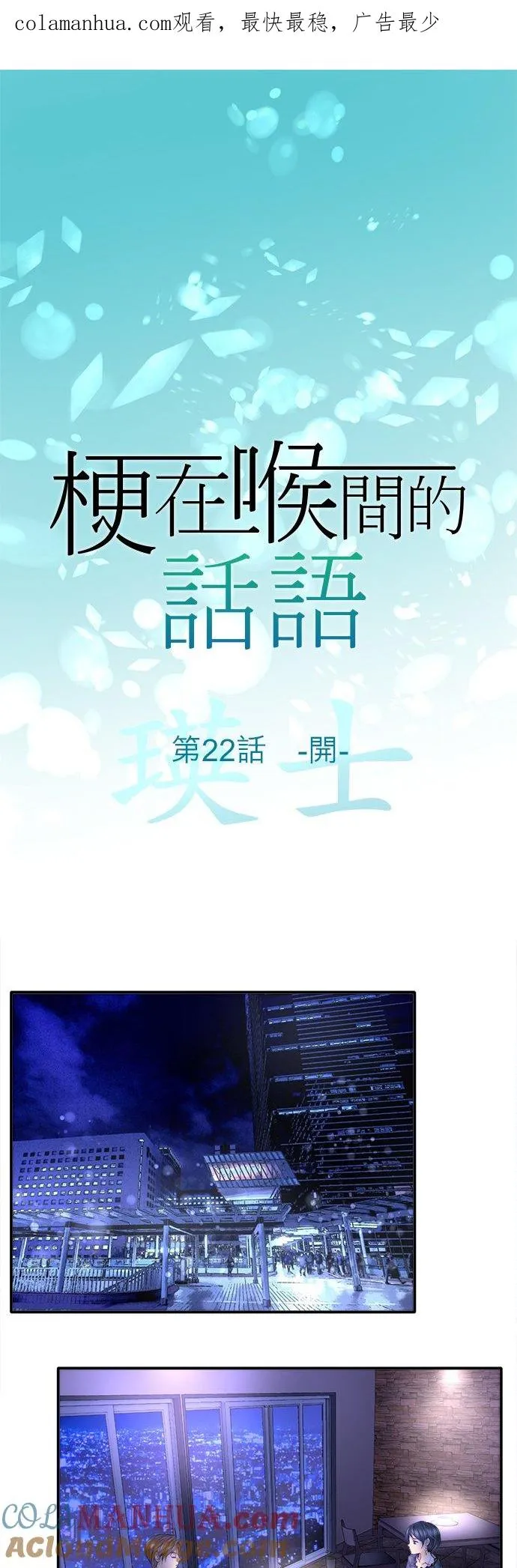第22话-开-0