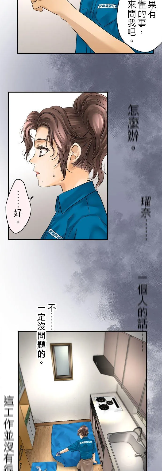 第51话-开-22