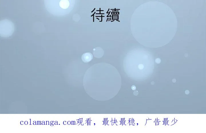 第98话-开-50