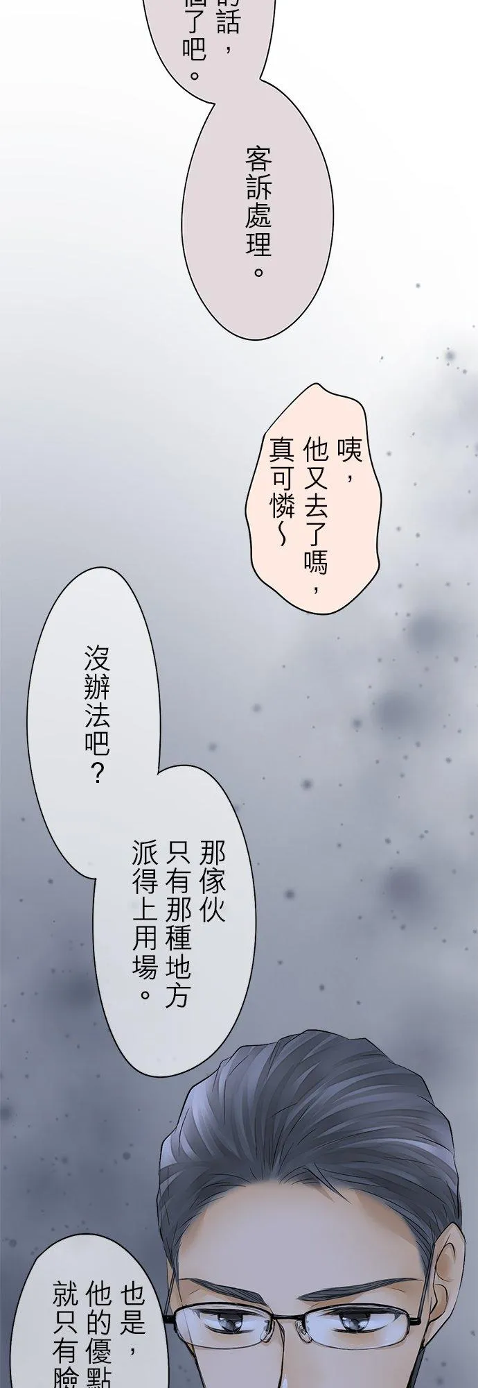 第39话-开-7