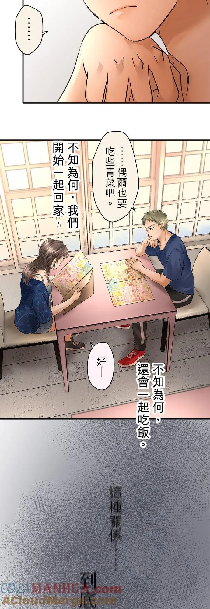 第41话-开-2