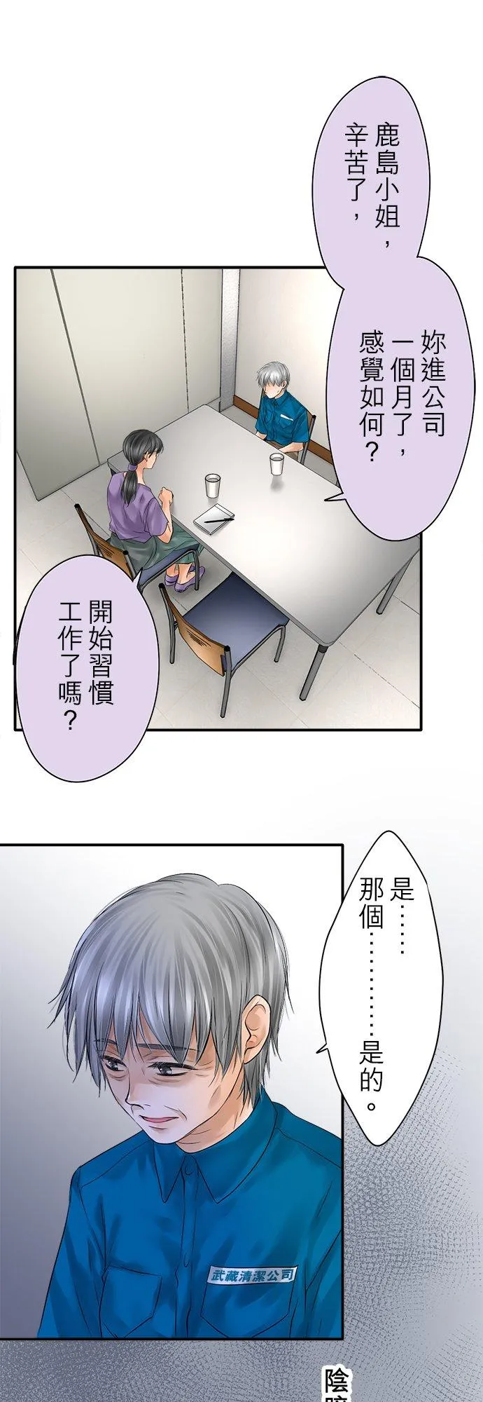 第90话-开-40