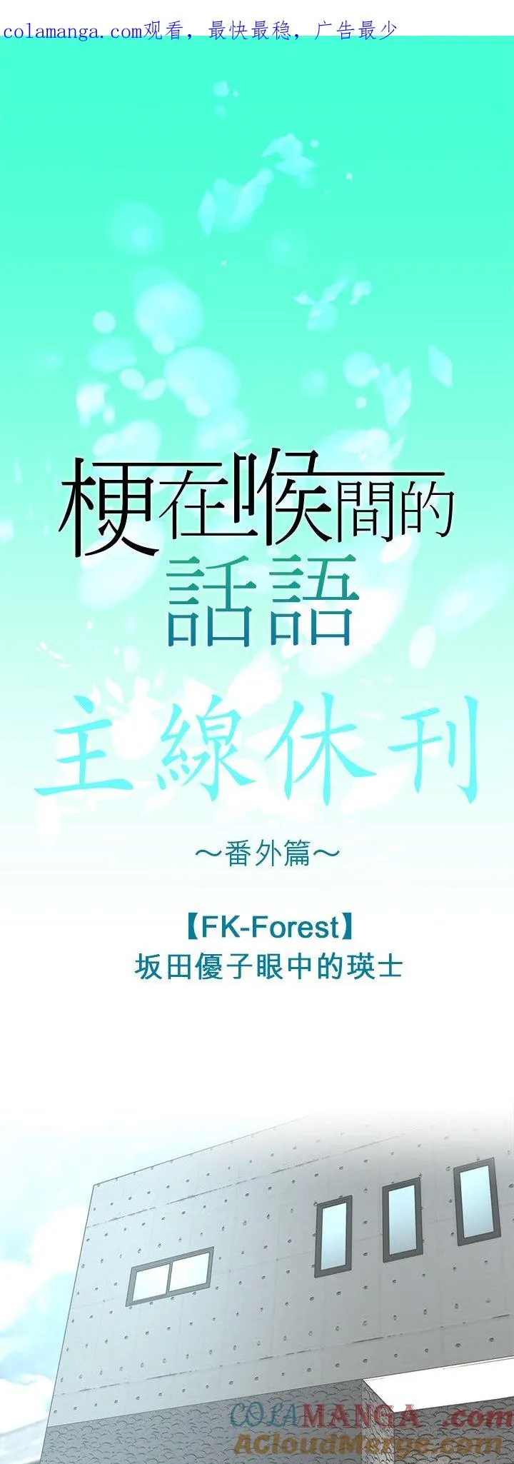 【番外篇】 20