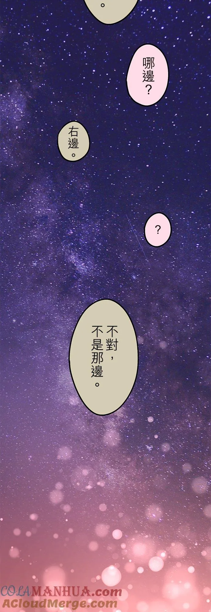 夏季番外篇【后篇】10