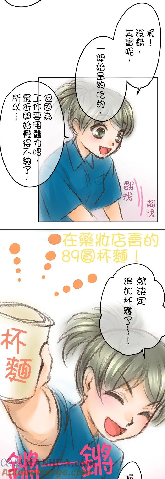 休刊【番外篇】7