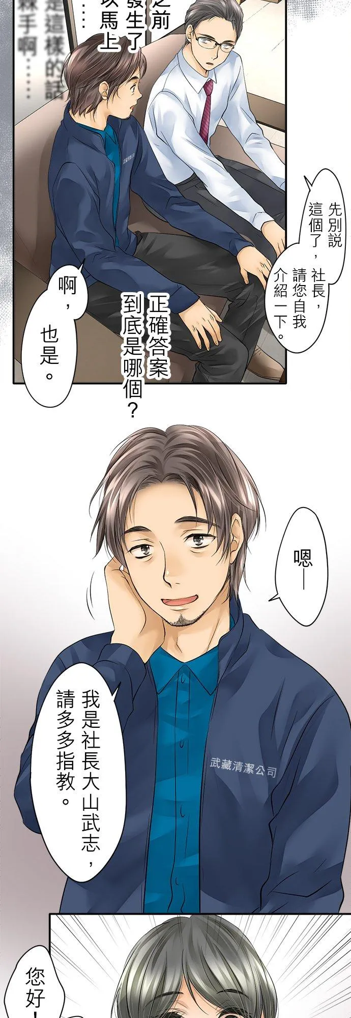 第3话-开-7