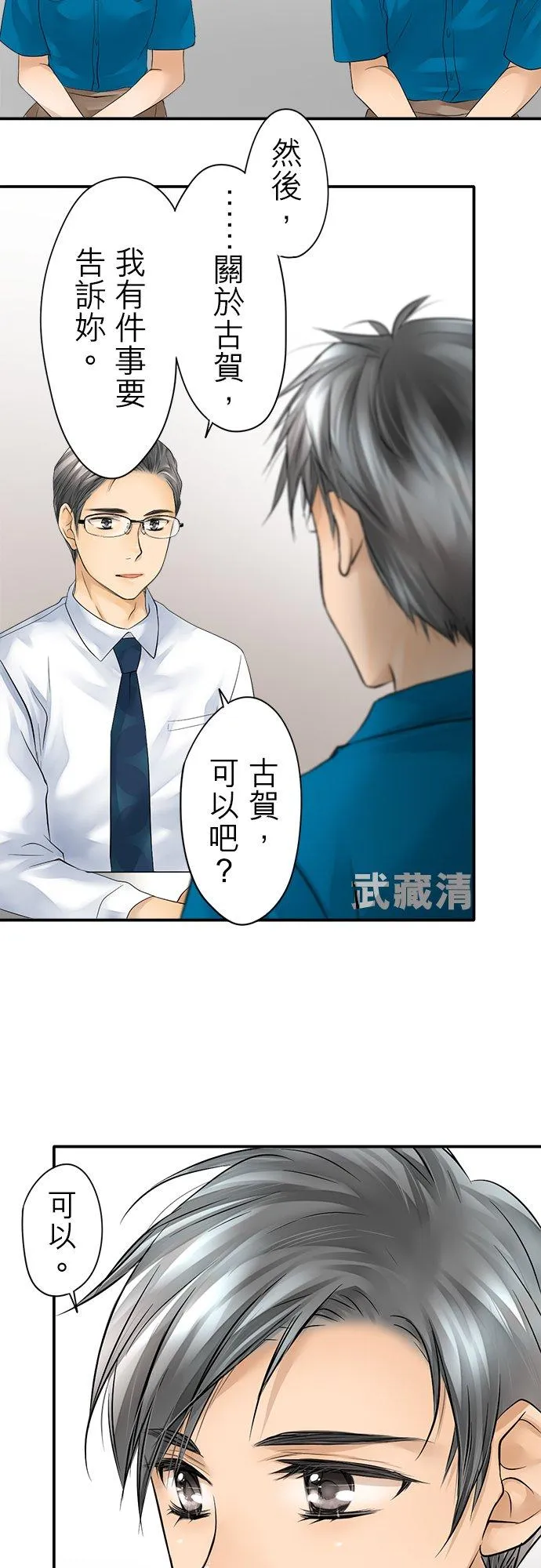 第5话-闭-7