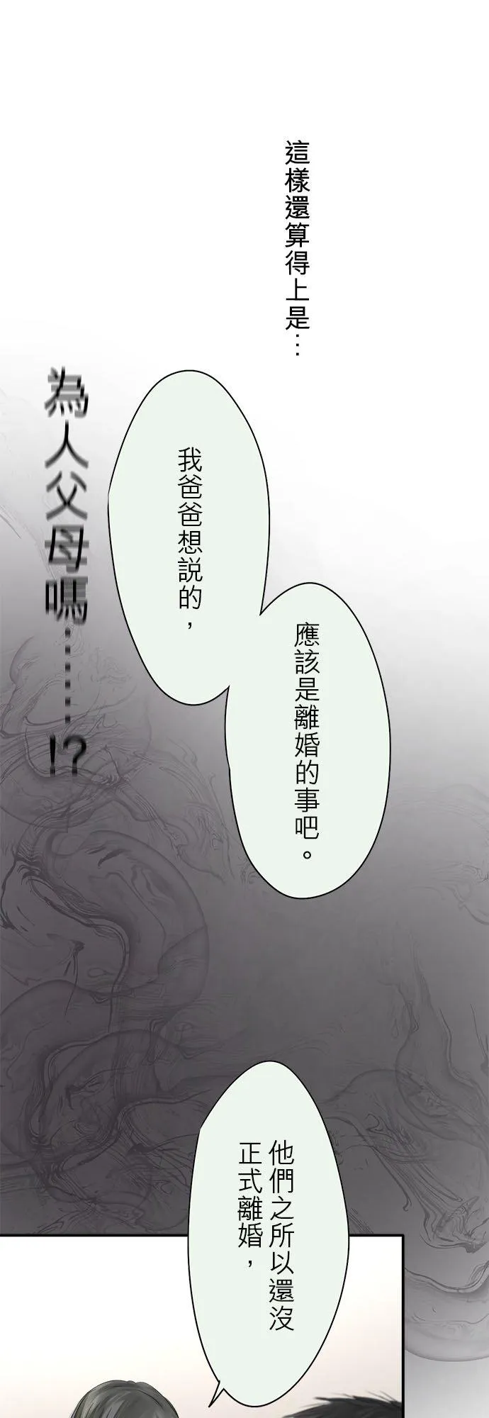 第62话-开-50