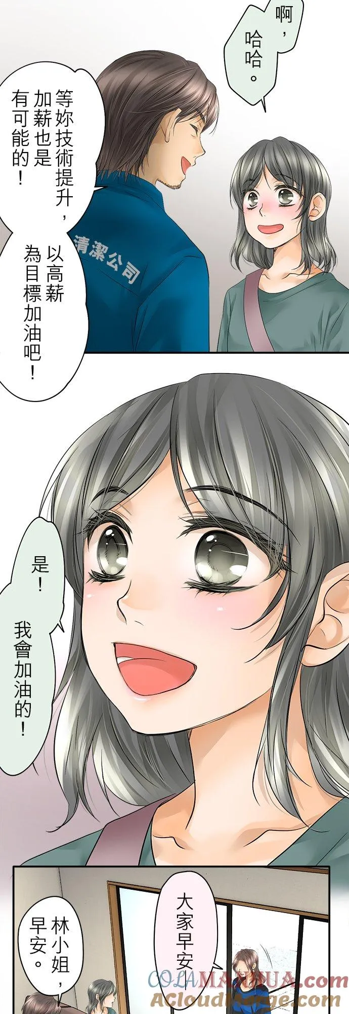 第20话-闭-4