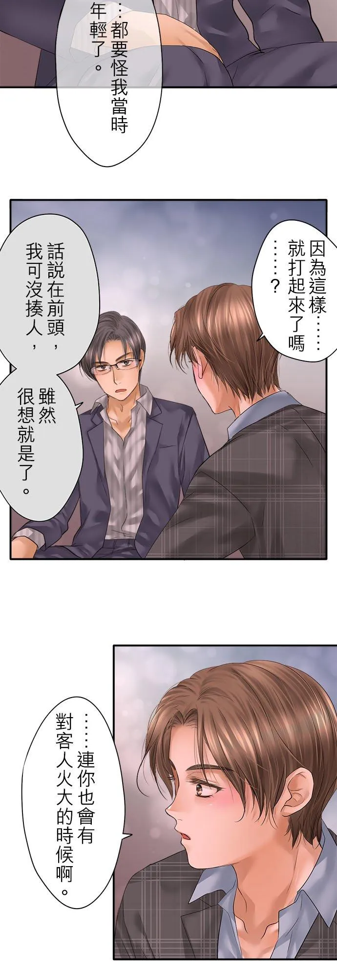 第95话-闭-17