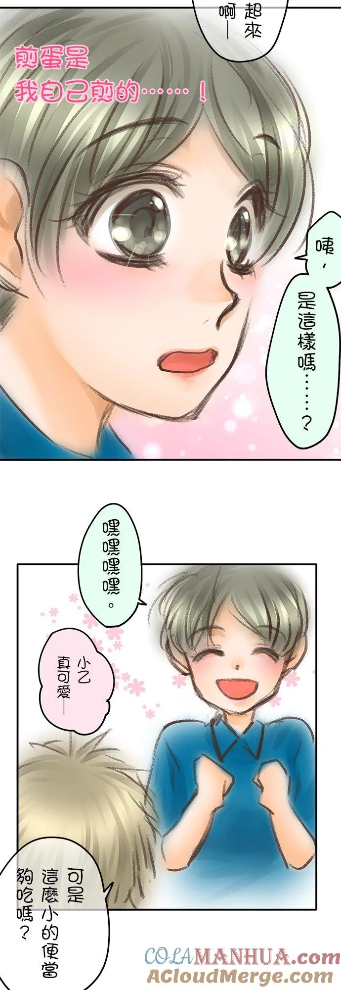 休刊【番外篇】6