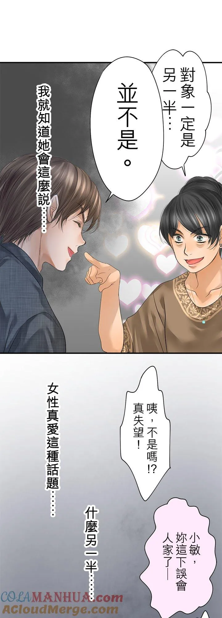 第101话-开-42